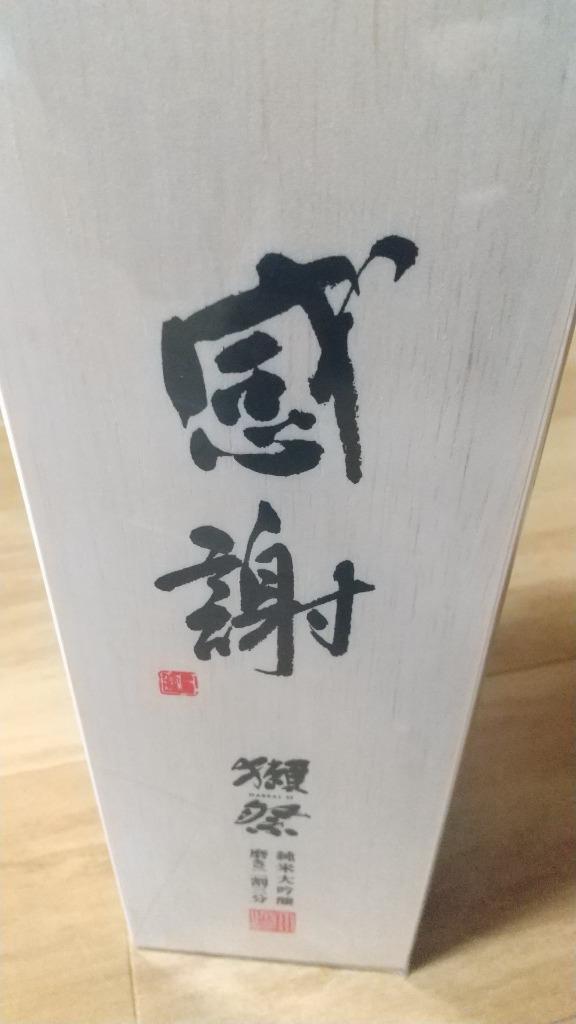 感謝」専用木箱付き 獺祭 ( だっさい ) 純米大吟醸 磨き二割三分 720ml / 山口県 旭酒造株式会社 日本酒 ハロウィン 2022  :5343:酒の番人 ヤマカワ Yahoo!店 - 通販 - Yahoo!ショッピング