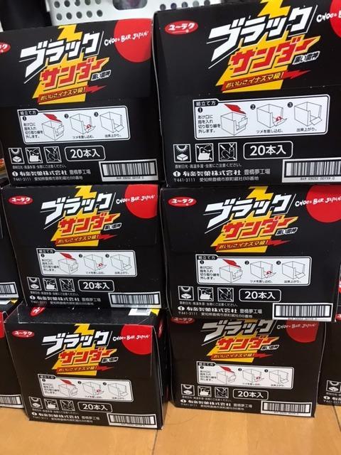 キャンペーンもお見逃しなく 有楽製菓 40円アーモンドのサンダー 20個入ｘ16ＢＯＸ 320個 blaccoded.com