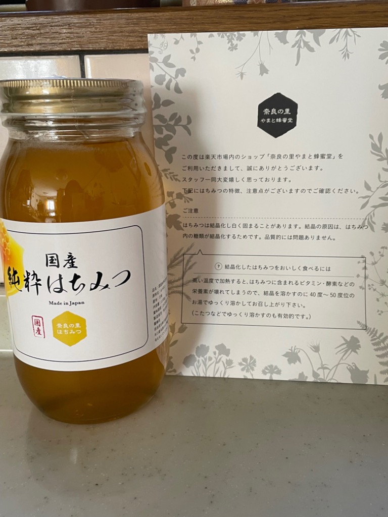 国産純粋はちみつ 1k瓶 : 1002 : 奈良の里やまと蜂蜜堂 - 通販 - Yahoo