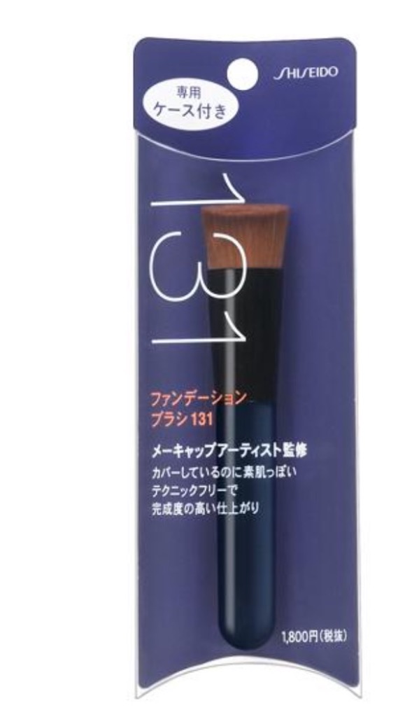 資生堂認定オンラインショップ】ファンデーション ブラシ 131