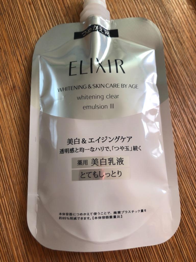 資生堂認定オンラインショップ】資生堂 エリクシールホワイトクリアエマルジョン Ｔ3 とてもしっとり（つめかえ用）【ゆうパケット専用送料無料】  :4901872963454:ヤマト広場 - 通販 - Yahoo!ショッピング