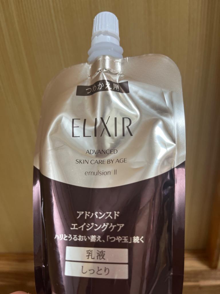 すぐったレディース福袋 資生堂 エリクシール アドバンスド 乳液X2 