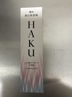 激安店舗 HAKU HAKU 【資生堂認定オンラインショップ】資生堂 美容液