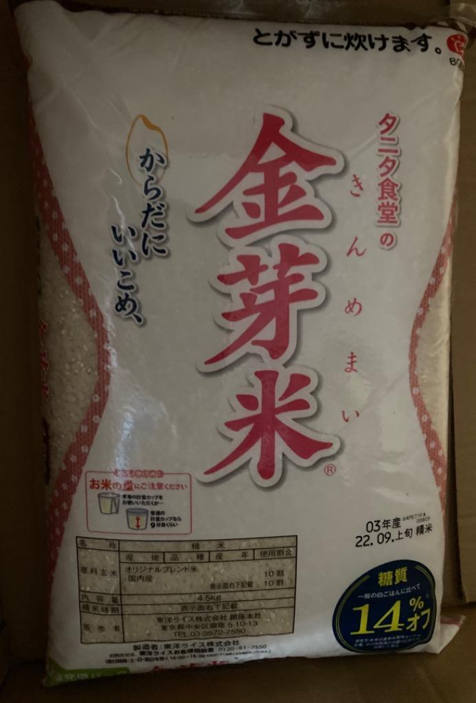 金芽米 無洗米 タニタ食堂 18kg 20kg相当 お米 計量カップ付 4.5kg×4 令和3年産 :007117-4:ヤマトライス  Yahoo!ショッピング店 - 通販 - Yahoo!ショッピング