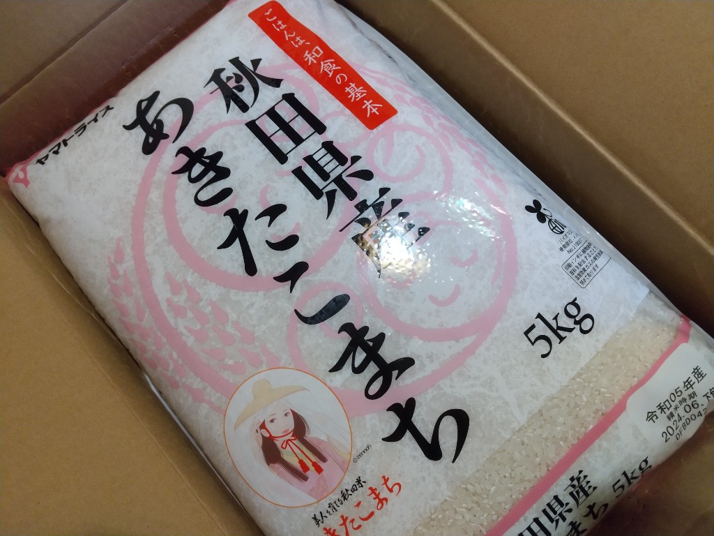 あきたこまち 米 お米 10kg 秋田県産 白米 5kg×2 令和6年産 あきたこまち 米 お米 10kg 秋田県産 白米 5kg×2 令和6年産