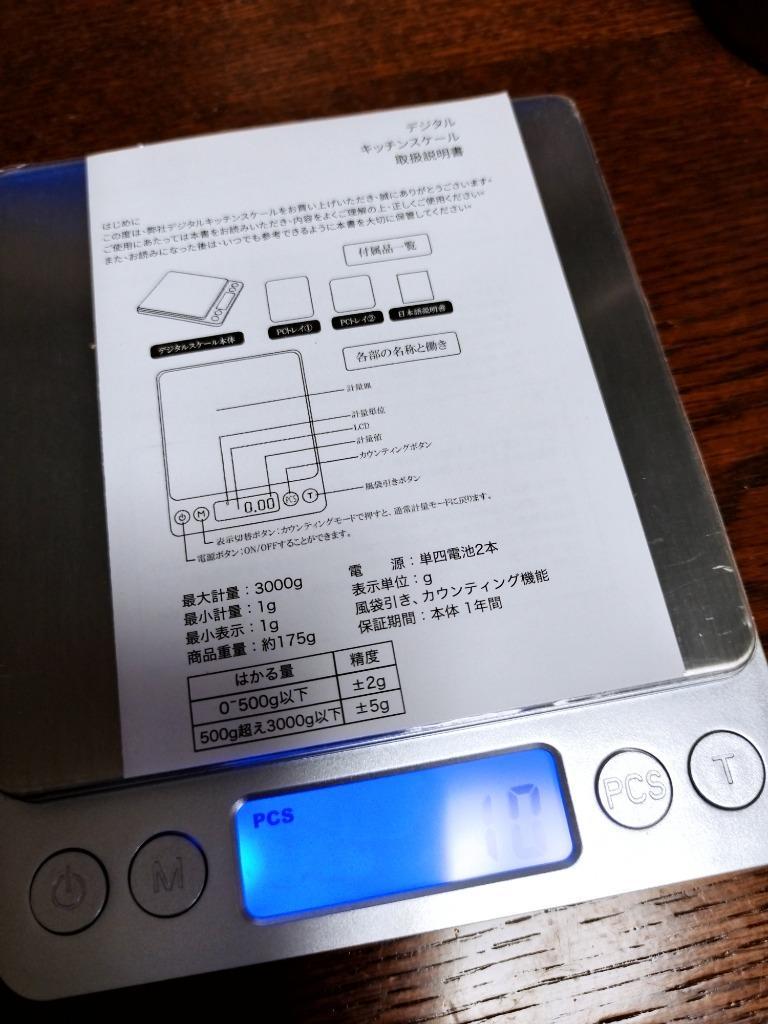 デジタルスケール キッチンスケール クッキングスケール 電子