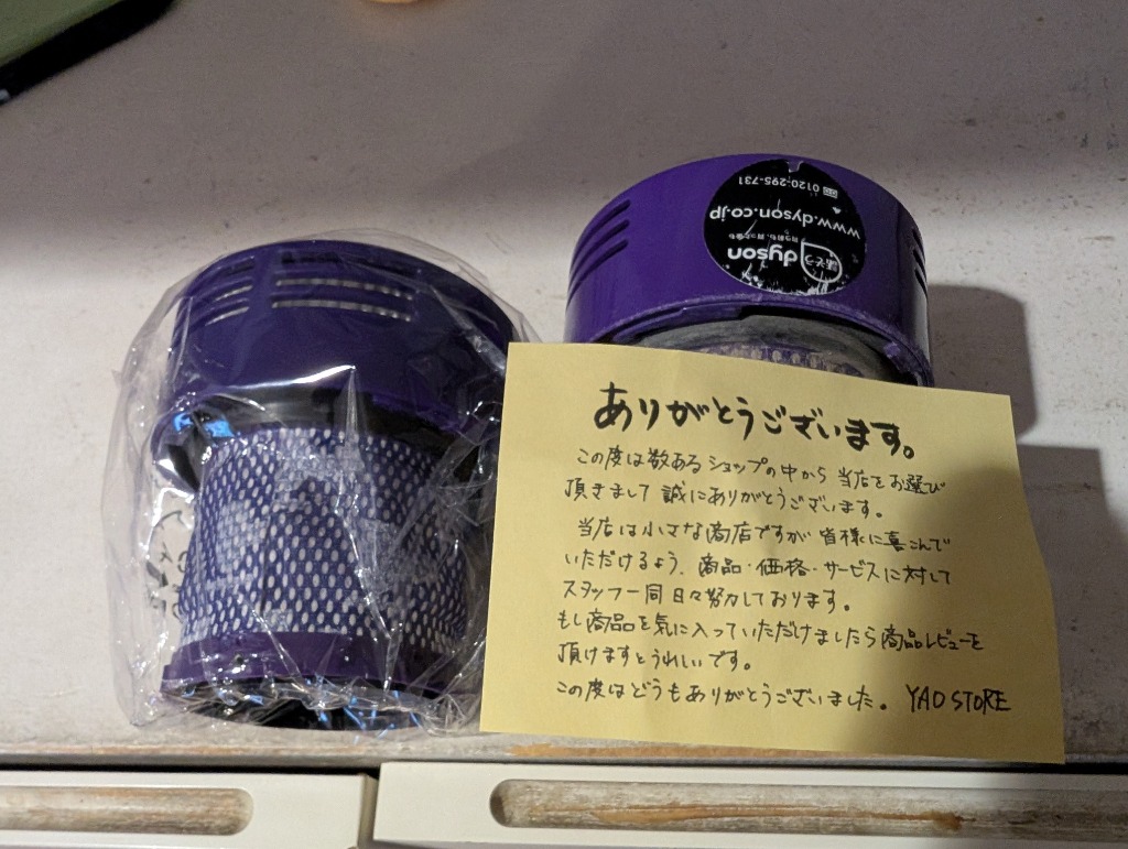 ダイソン黄金水20ml 推しリピート適用 5ml→10ml×２ ダイソン 掃除機 フィルター V10 互換品 2個セット SV12 dyson