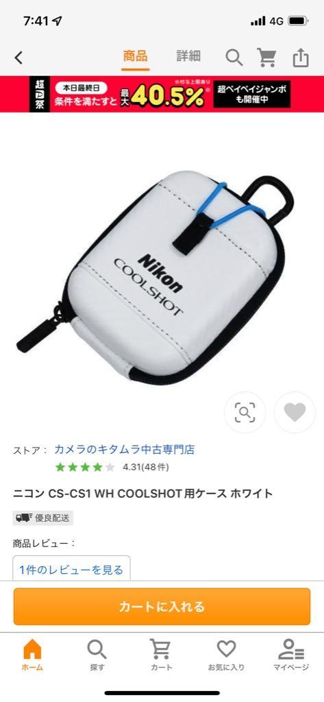 ニコン COOLSHOT PROII STABILIZED [ゴルフ用レーザー距離計] Nikon