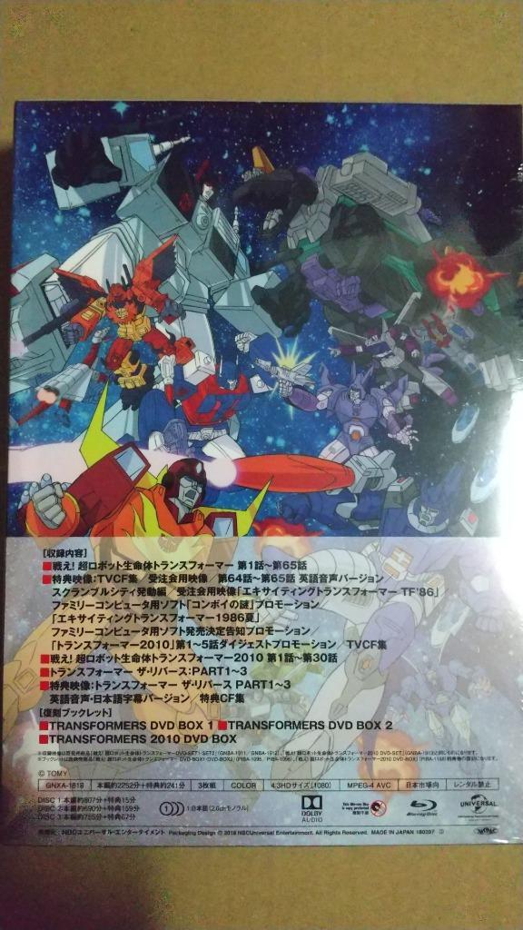 戦え!超ロボット生命体トランスフォーマー&2010 ダブルブルーレイセット Amazon.co.jp: 戦え! 超ロボット生命体トランスフォーマー&2010