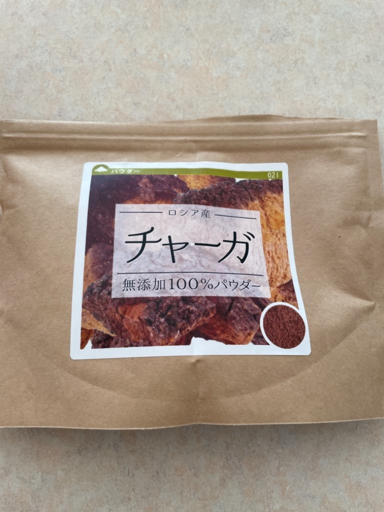 チャーガ(ロシア産) 無添加 100% パウダー 80g チャガ茶 チャーガ茶