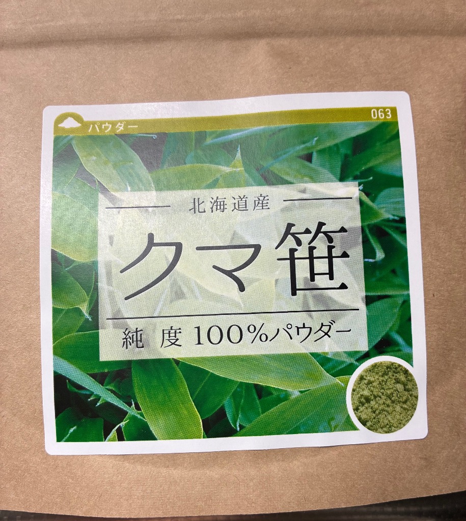 クマ笹(北海道産) 100% パウダー 50g サンプル くま笹茶 熊笹茶