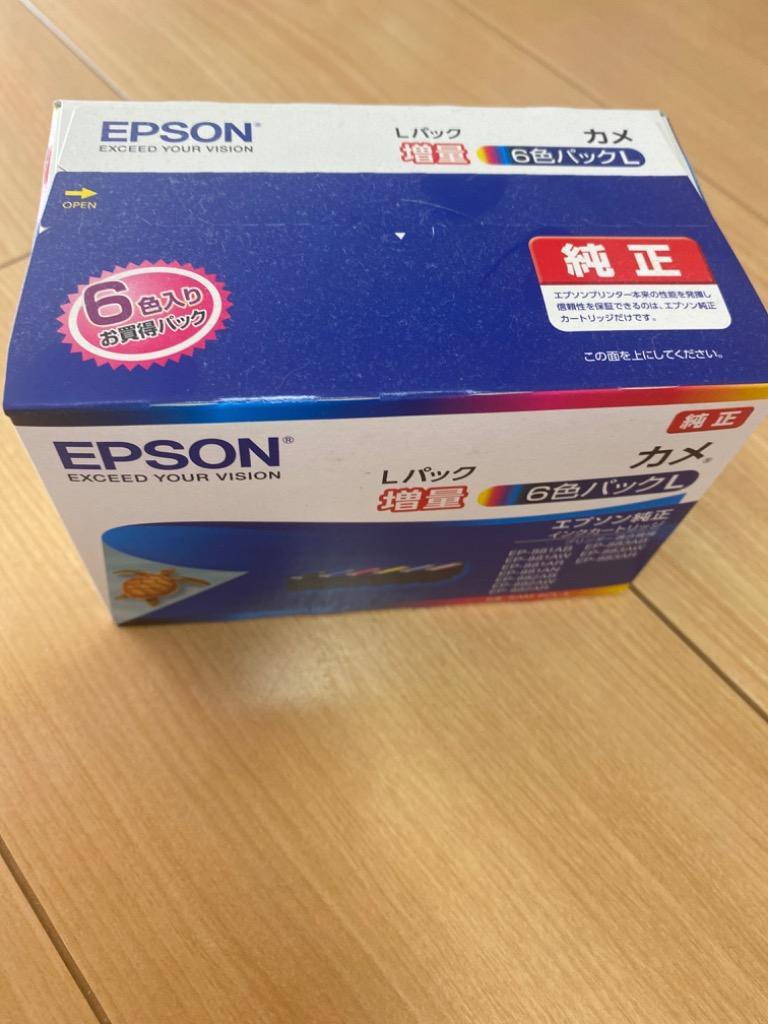 エプソン KAM-6CL-L カメ 増量タイプ 6色パック 純正 EPSON