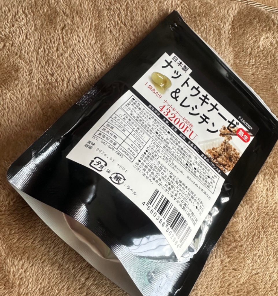 ナットウキナーゼ&レシチン 180粒 納豆キナーゼ 1袋 ナットウキナーゼ活性 43200FU配合 納豆菌 レチシン 大容量6カ月分 メール便発送 :  0764-004371 : 食と暮らしを楽しく リフココ - 通販 - Yahoo!ショッピング