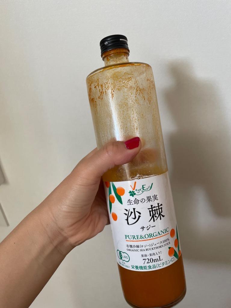 送料無料 ベジイージー オーガニック サジージュース 100% 720ml 有機