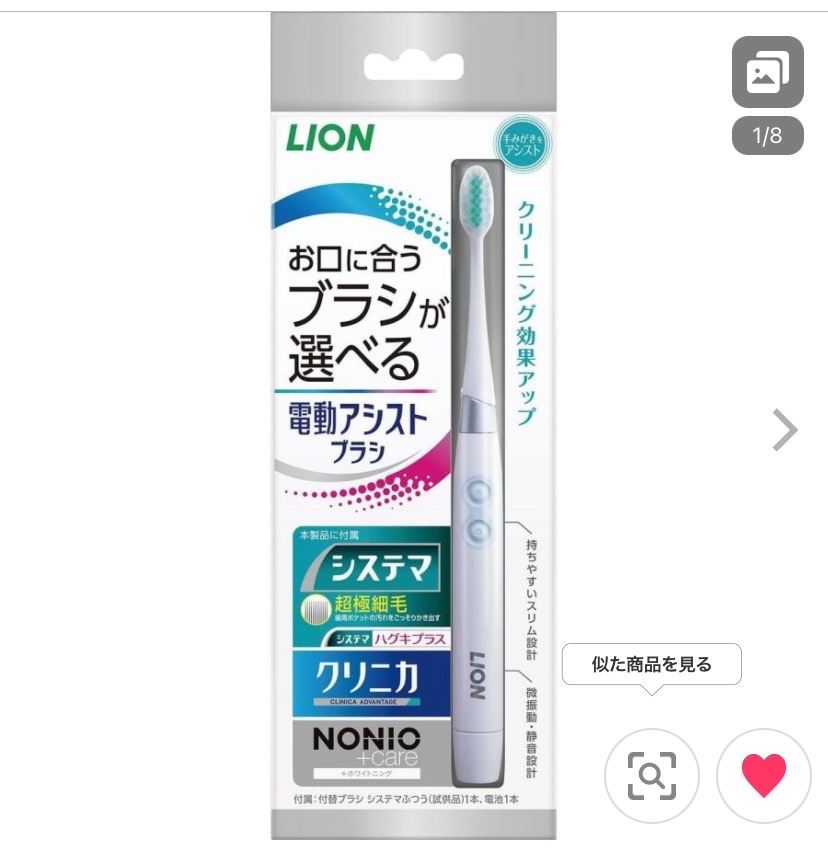 新品 LION ライオン クリニカ 電動アシスト歯ブラシ 替え 20個セット