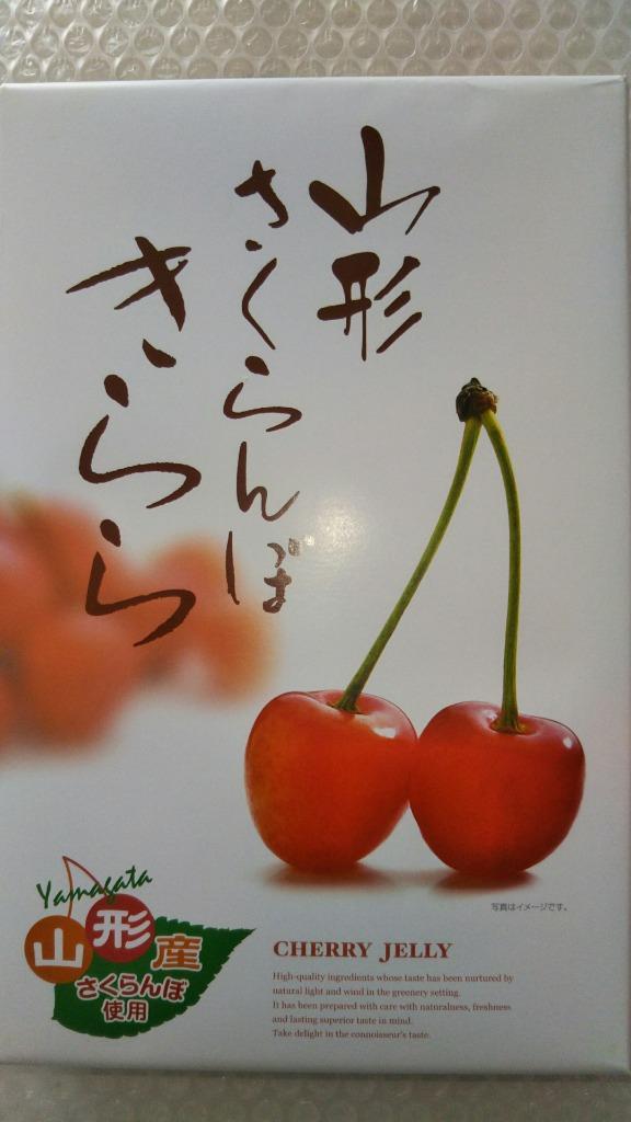 山形さくらんぼきらら 12個入り 山形県産 くだもの 果物 お土産 人気 ギフト :yamagatabussan-013:とっておきの山形  Yahoo!ショッピング店 - 通販 - Yahoo!ショッピング