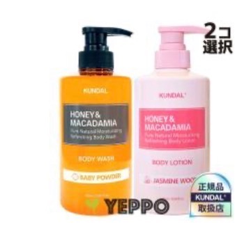 KUNDAL（クンダル） 2コ選択 ハニー&マカデミア ボディウォッシュ