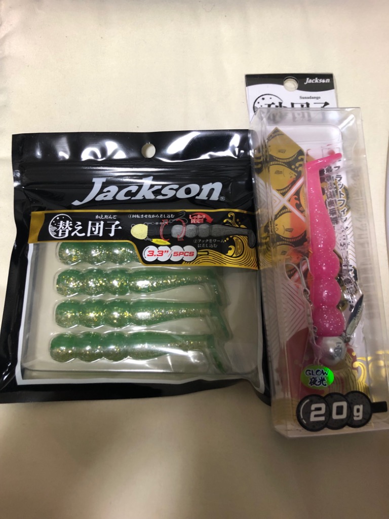 ジャクソン 砂団子 20g SMD 桜餅 : 釣具のFTO ヤフー店 - 通販