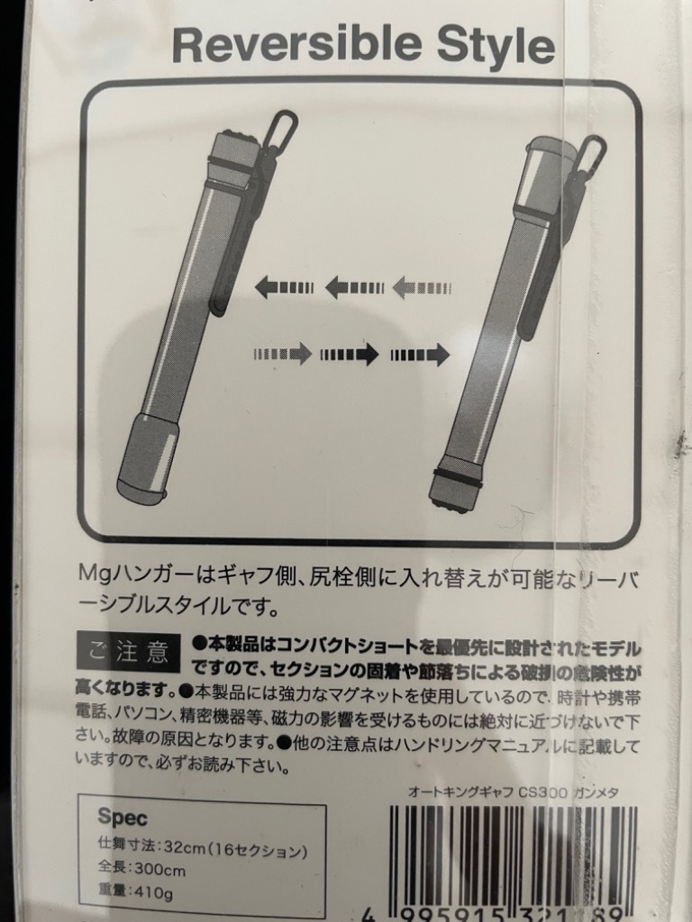 第一精工 オートキングギャフ CS300 ガンメタ : 釣具のFTO