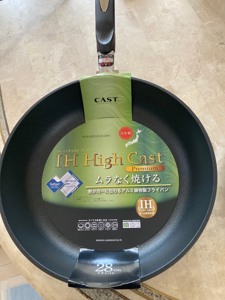 北陸アルミニウム フライパン 日本製 IH対応 ハイキャストプレミアム