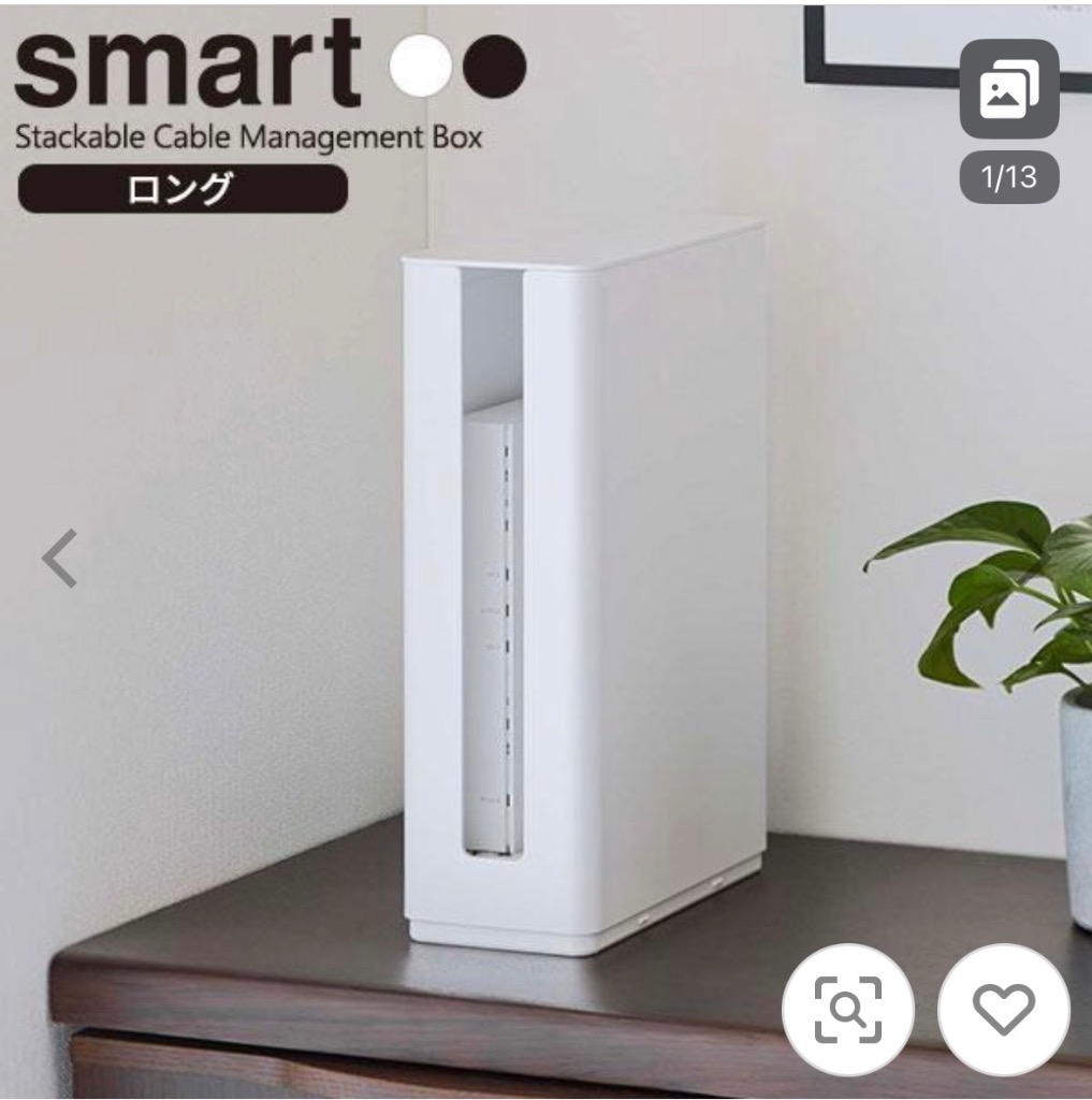 山崎実業 smart スマート 重ねられる スリム蓋付き ルーター収納ケース