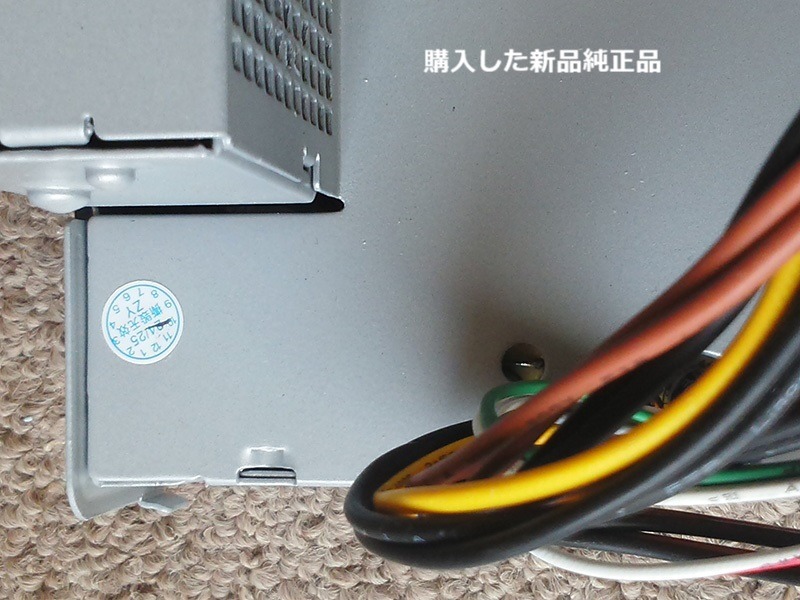 電源ユニット 437799-001 Compaq 365 Watt Power Supply 純正新品 HP Compaq 6300 6200 6000 Pro SFF 電源ユニットPC8027 P⁄N