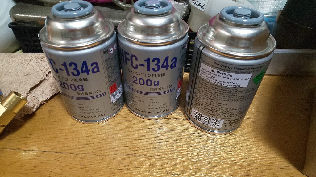 カーエアコン用冷媒 [ 200g ] R134a HFC-134a 3本 ガス缶 送料別