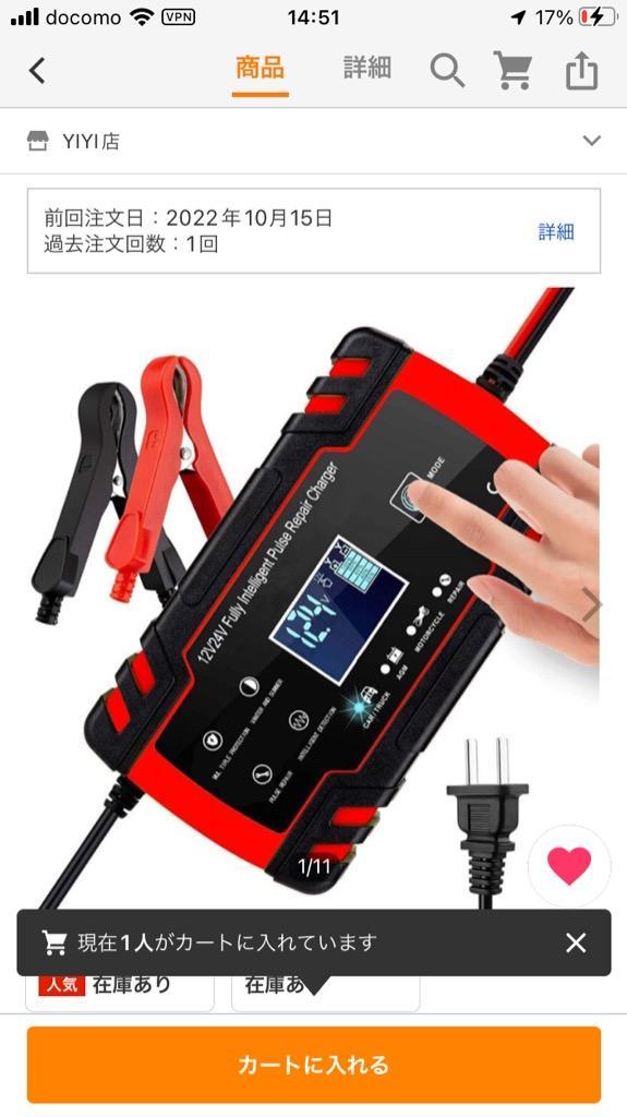 バッテリー充電器 バイク自動車用 12V 24V自動バッテリーチャージャーメンテナンス充電器 大電流 LEDランプ逆接続＆ショート＆過電圧＆過電流保護  :yi-0799:YIYI店 - 通販 - Yahoo!ショッピング