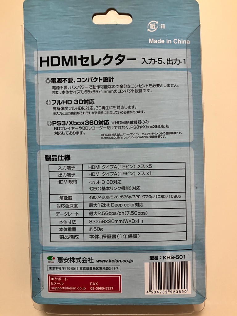 KEIAN HDMIセレクター 5入力対応 電源不要 KHS-501 _