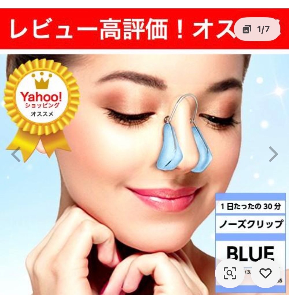 ノーズクリップ 鼻高く 鼻クリップ 美鼻 おすすめ いびき ハナクリップ