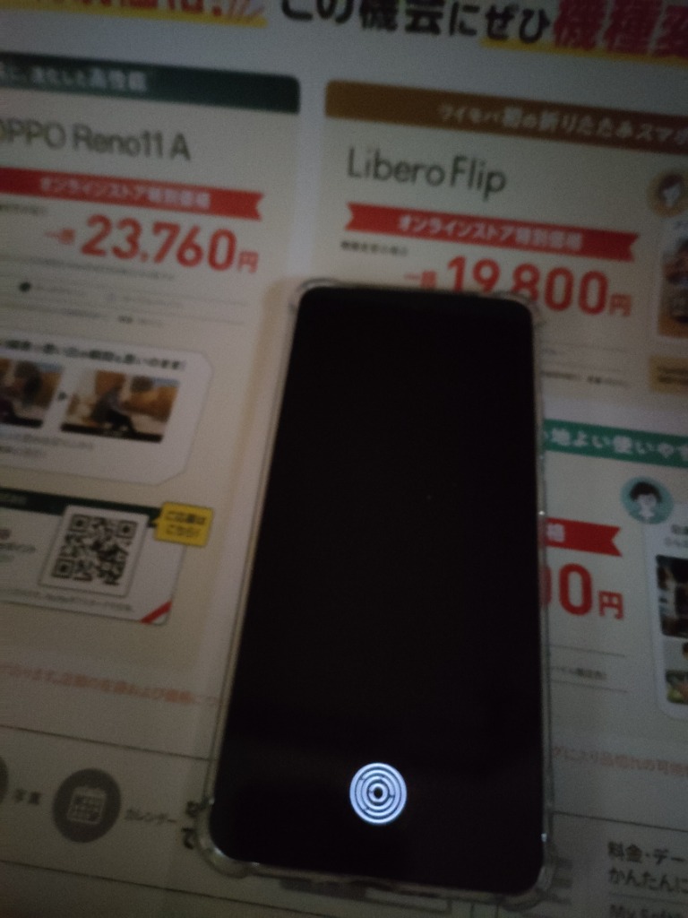 ワイモバイル公式】OPPO Reno11 A 本体（機種変更） : Y!mobile