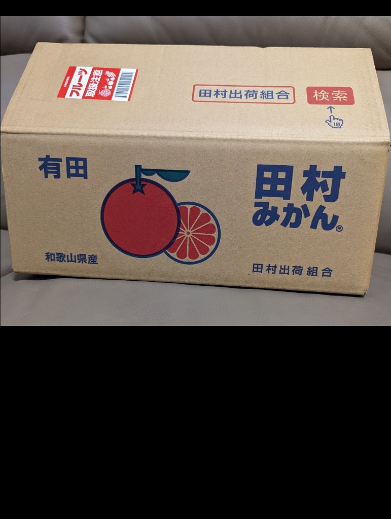 あき☆和歌山県産　田村みかん　小玉サイズ　約5kg　秀品  3箱 有田みかん 小玉 2s 5kg 和歌山 産地直送 秀品 優品 混合 家庭