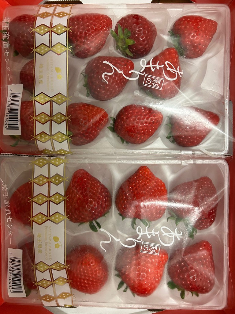 いちご 埼玉県産 あまりん 2パック（約250g/1パック） : 産直