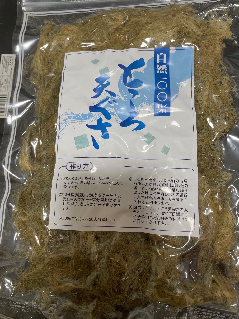訳あり南房総産　天草　ところてん　30キロ 小川（海産物） 国産 天然 乾燥 てんぐさ 100g 50g × 2袋