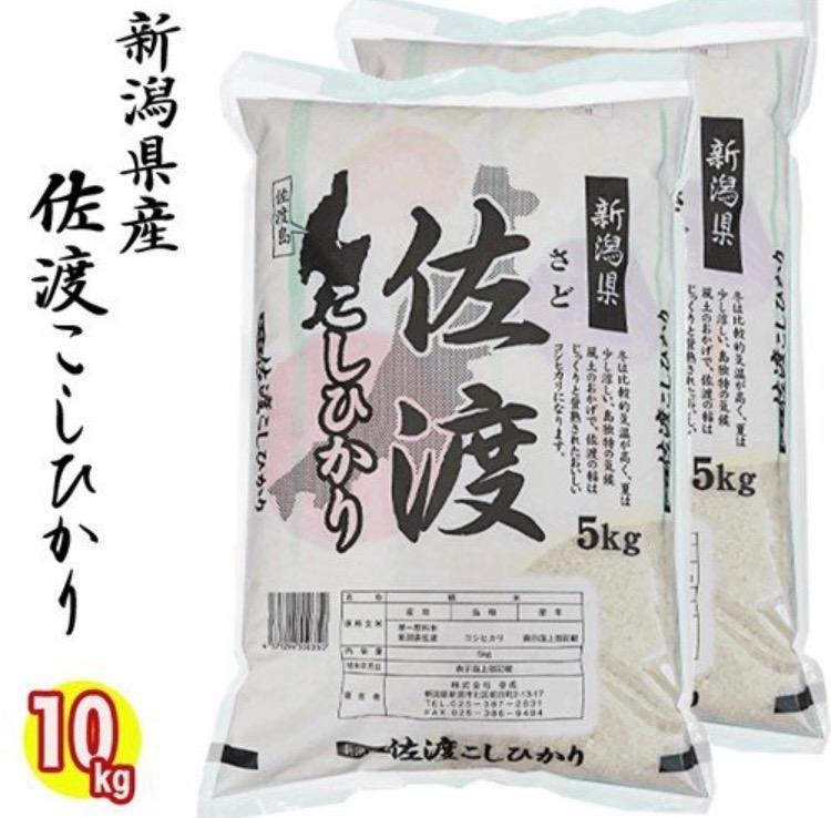 令和6年産】 魚沼産コシヒカリ 10kg 精米 商品詳細｜株式