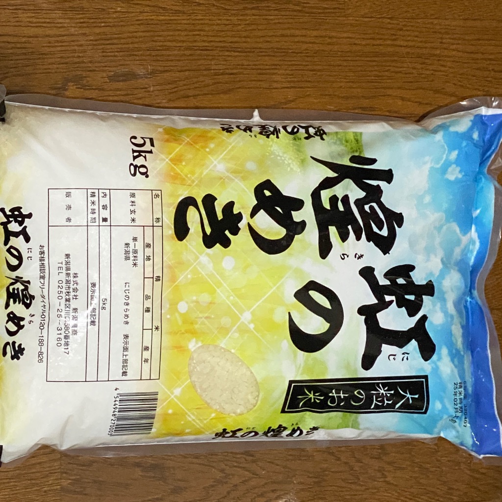 お米 米 新潟県産 虹の煌めき にじのきらめき 10kg (5kg×2) 令和