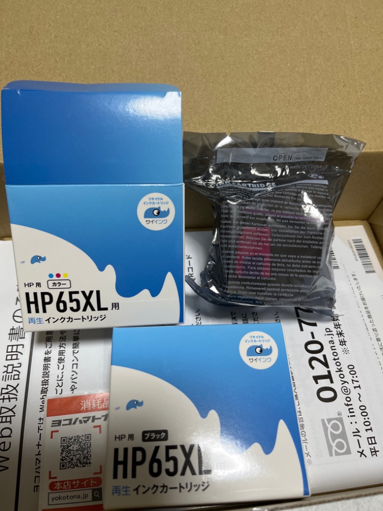 HP65XL HP65増量版 残量表示対応 HP65XLBK-HP65XLC-SET ブラック＋