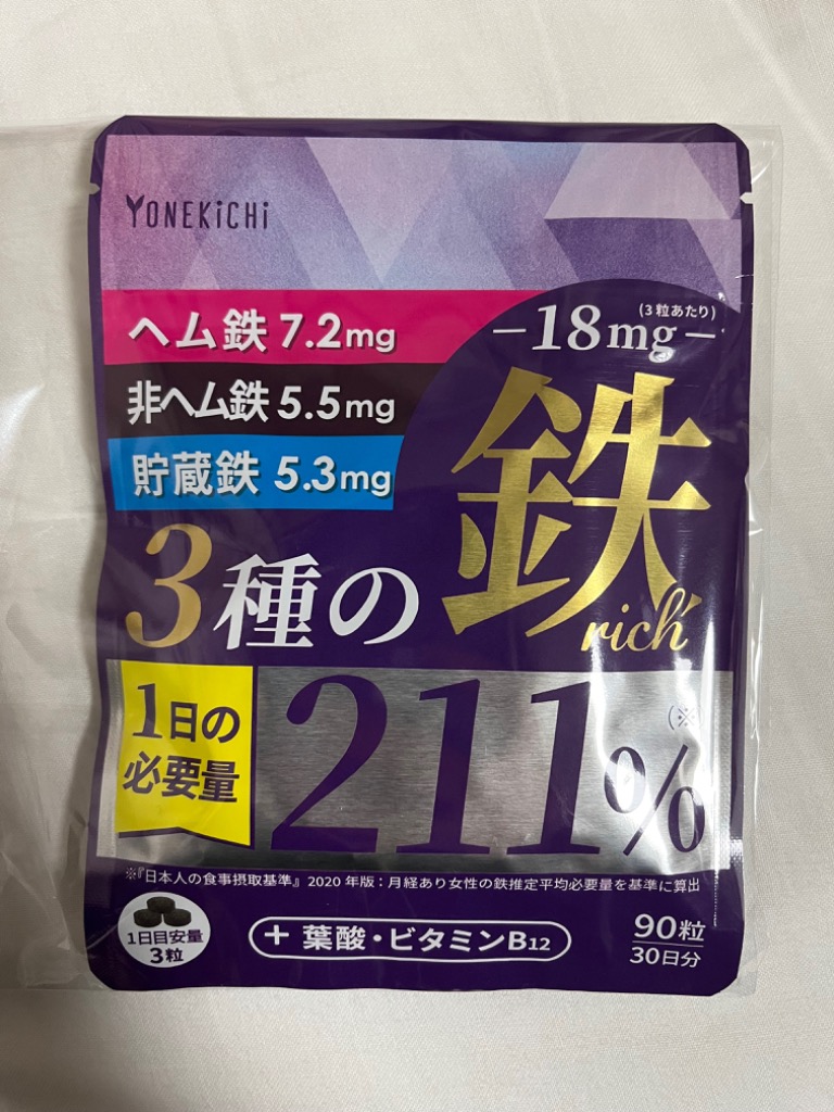 鉄分 サプリ 鉄18mg 3種の鉄リッチ 鉄分 ヘム鉄 フェリチン鉄 葉酸