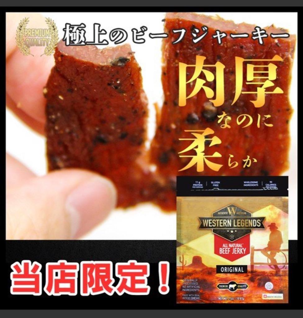 ビーフジャーキー 無添加 おつまみ 厚切りカット アメリカ 独特の甘辛い味付け 70.8g :j0001:ヨネキチYahoo!ショッピング店 - 通販  - Yahoo!ショッピング