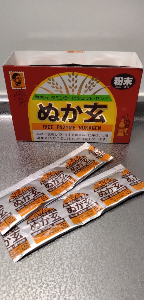 ぬか玄 粉末 まとめ買い 送料無料 食べる米ぬか ビタミン ミネラル