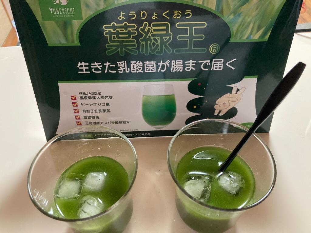 YONEKiCHi 便通を改善する 青汁 葉緑王 生きた乳酸菌 食物繊維 ルチン