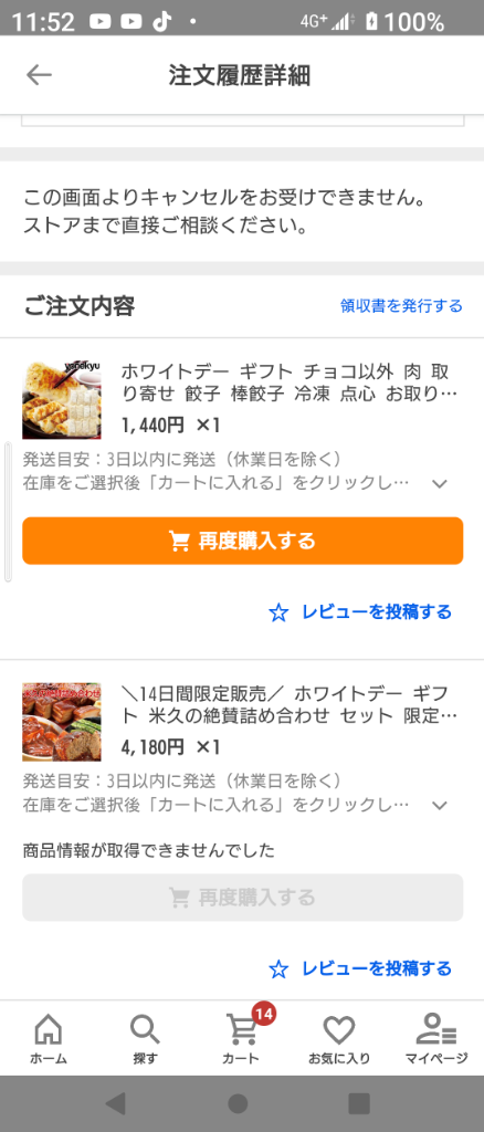 レビュー画像