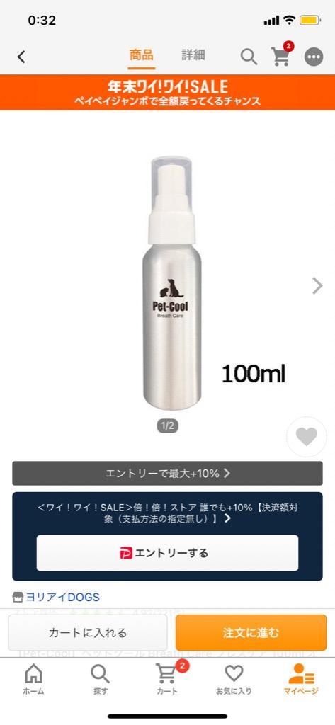 Pet-Cool】ペットクール Breath Care ブレスケア 100ml オーラルスプレー :4571129480418:ヨリアイDOGS -  通販 - Yahoo!ショッピング