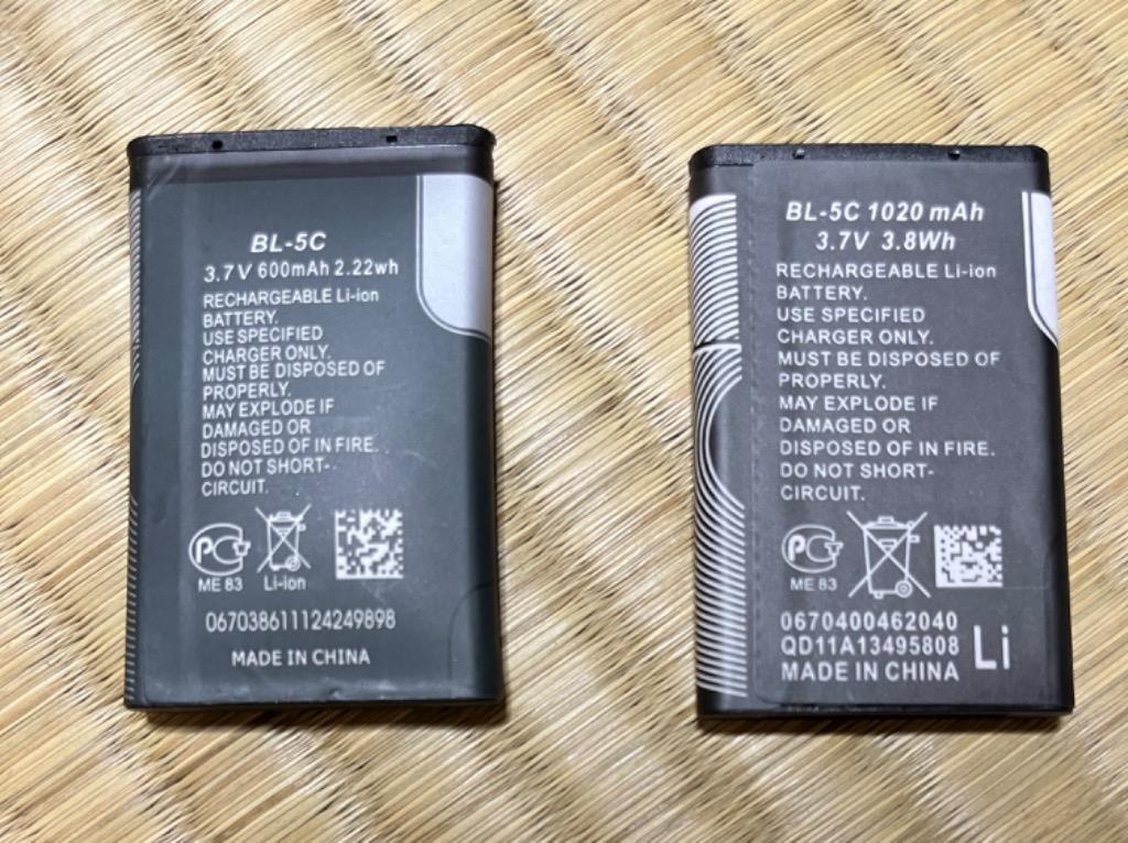 SoftBank NKBF01 / NOKIA BL-5C 1個 電池 電池パック 互換 バッテリー 702NK 702NKII V804NK  1020mAh 【TK】 :SMP-NOKIA-BL-5C:喜び屋 - 通販 - Yahoo!ショッピング