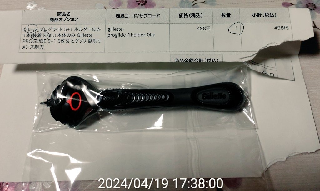 ●Gillette プログライド 5+1 ホルダー＆替刃10個付 2箱 未開封 ジレット】プログライド 電動タイプ フレックスボール搭載 本体+