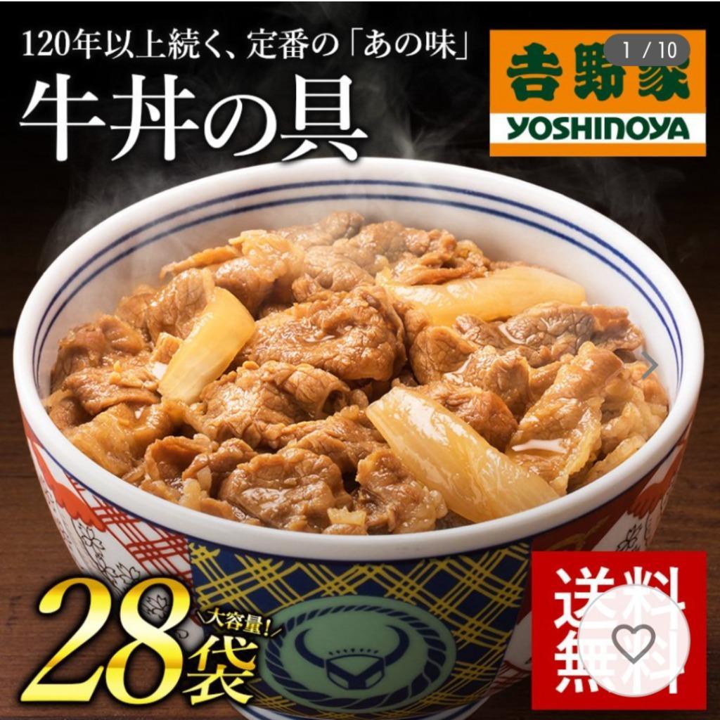 吉野家 冷凍牛丼の具並盛 120g×28袋 吉野家牛丼 牛丼の具 冷凍 吉野家の牛丼 牛丼の具 牛丼の素 吉野家牛丼の具 並 丼 :650128:吉野家公式ショップ  - 通販 - Yahoo!ショッピング