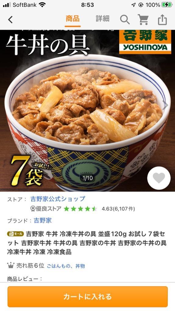 吉野家 牛丼 冷凍牛丼の具 並盛120g お試し 7袋セット 吉野家牛丼 牛丼の具 吉野家の牛丼 吉野家の牛丼の具 冷凍牛丼 冷凍 冷凍食品  :666216:吉野家公式ショップ - 通販 - Yahoo!ショッピング