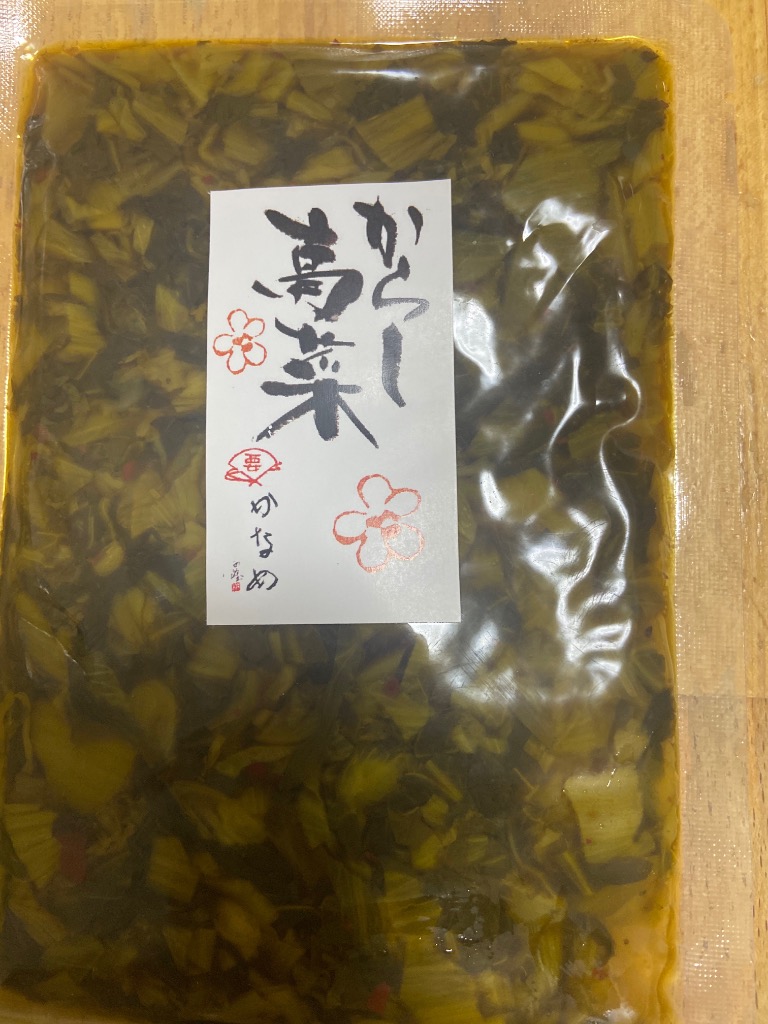 筑後瀬高産 創業大正七年『かなめ』の三池高菜・辛子高菜120g