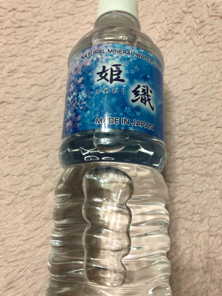 国産】姫織 ミネラルウォーター 500ml 48本 送料無料 軟水 【ひめおり】【送料無料エリア限定】 :10002740:You通販 - 通販 -  Yahoo!ショッピング