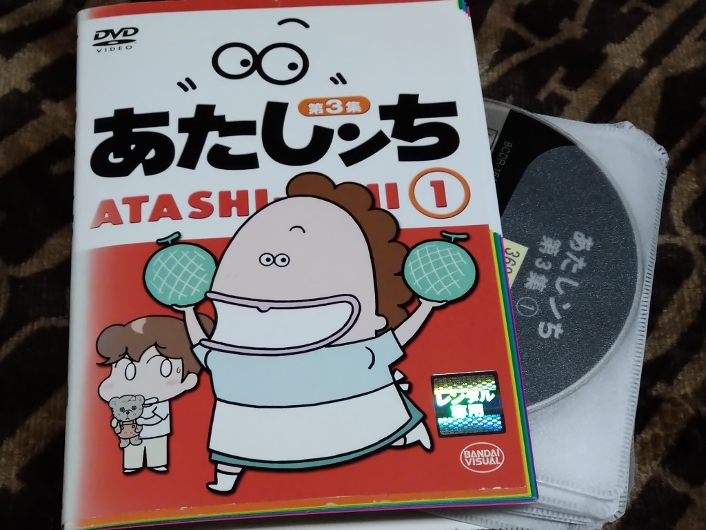 ☆美品☆ あたしンち 第3集＋第4集　全巻セット　DVD Amazon.co.jp: あたしンち 4-3[レンタル落ち] : DVD